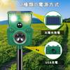 Amzhfeng Ultrasonic Animal Cat Repellent Latest Pest Control Repels and IP65 Large Capacity Long Standby USB Solar LED PIR Motion 5 Repellent 10m