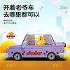 Sluban Gaffey Cat Car Building Blocks Street View Collectible Model Kids Play Adornment Toys