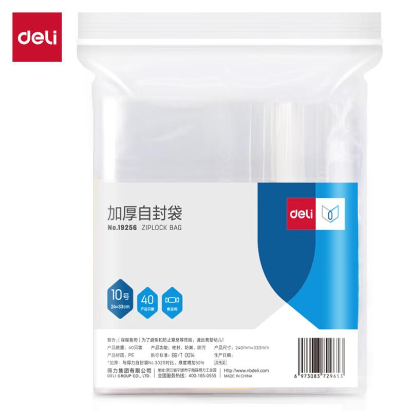 Deli 19256 Food-Grade Thickened Self-Sealing Bags
