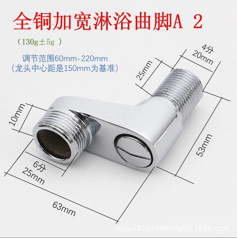 Shower Faucet Curved Foot Fittings Brass Shower Room Pipe Bend Connector Bathroom Elbow Reducing Kitchen Angled Change Joint