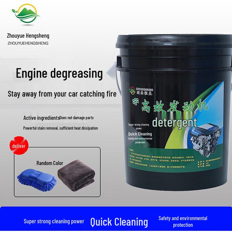 Zhouyue Hengsheng 20L Professional Cleaning Solution