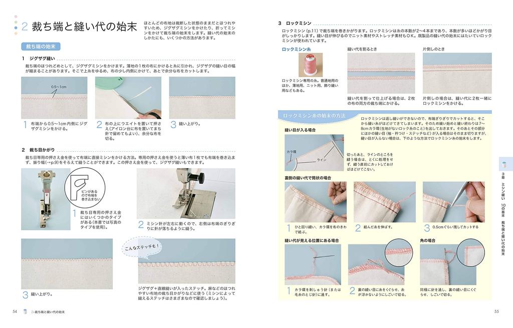 The Most Helpful Sewing Textbook