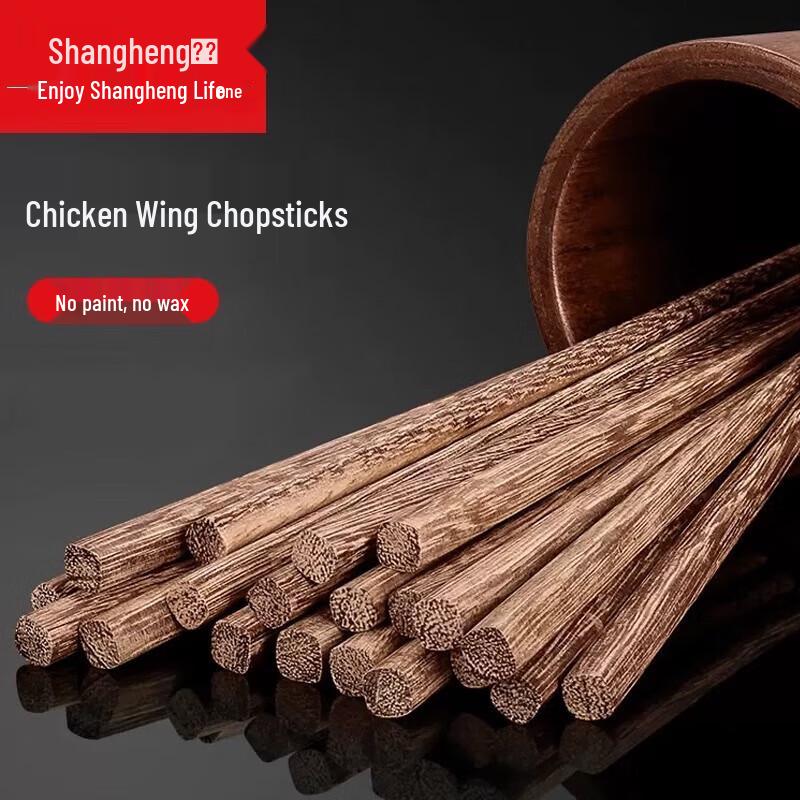 Shangheng Natural Wenge Wood Chopsticks - 10 Pairs