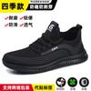 Safety shoes men's anti-smashing and anti-piercing labor insurance shoes European standard steel head shoes flying woven comfortable shoes