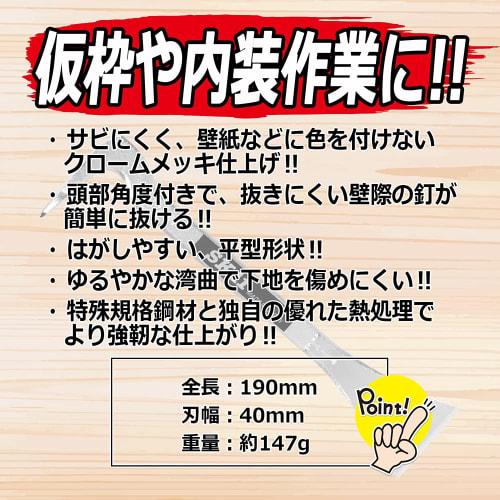 SK11 (SK11) Interior Crowbar, Reverse Sled, Flat, 190mm, CN-16