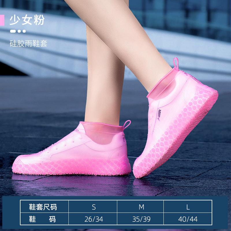 Rain shoe cover silicone waterproof and non-slip rainy day shoe cover thickened wear-resistant bottom outdoor adult men and women