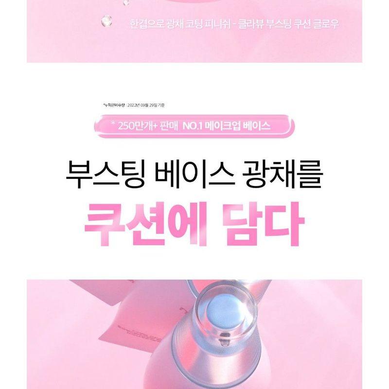 KLAVUU - Actress Backstage Boosting Cushion Glow - 3 Colors