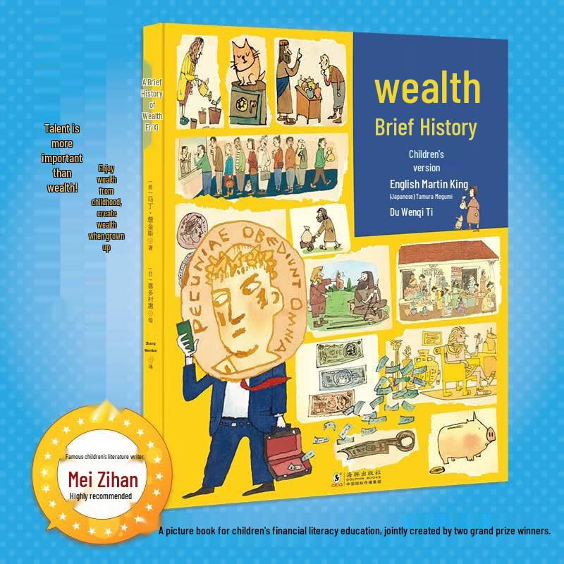 A Brief History of Wealth for Children