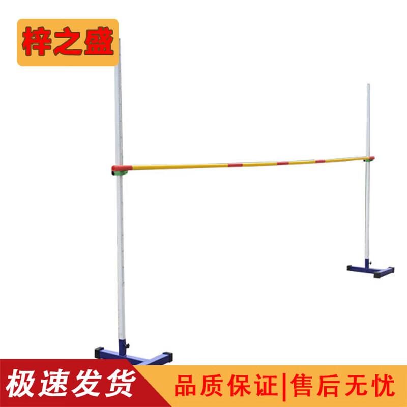 Zi Zhi Sheng Portable Aluminum Alloy High Jump Stand