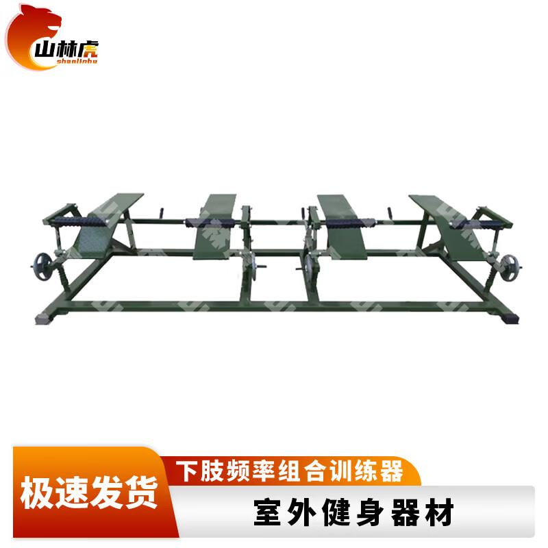 Shanlinhu Outdoor Fitness Training Equipment
