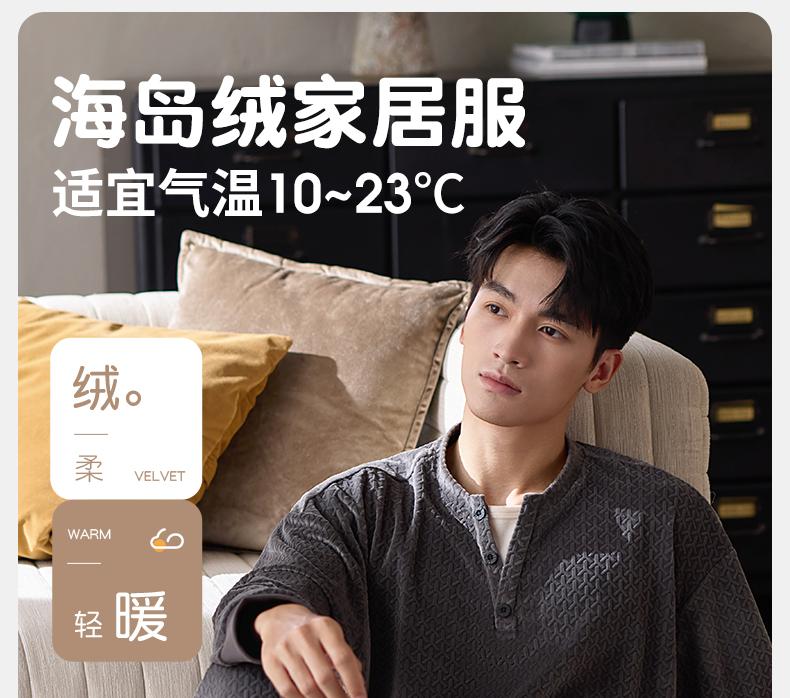 Xuan Liang Men's High-End Pajama Set