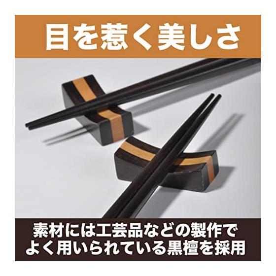 Food Coordinator Supervised Wooden Chopstick Rests, Tabletop Accessories, Chic Japanese Cuisine, Ebony, Approx. 4.6x1.9cm, Set of 10