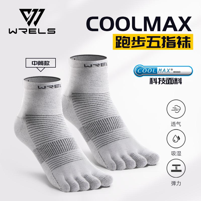 

1/2/4 pair COOLMAX Toe Socks Athletic Running Wicking Moisture Five Finger Socks Breathable Lightweight Marathon Sport Toe Socks M