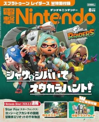 Dengeki Nintendo August 2026 Japanese Gaming Magazine Switch 2