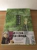 [USED] Mushishi Art Collection