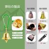 Naokin Bear Bell, Bear Bell, Made of Brass, with Silence