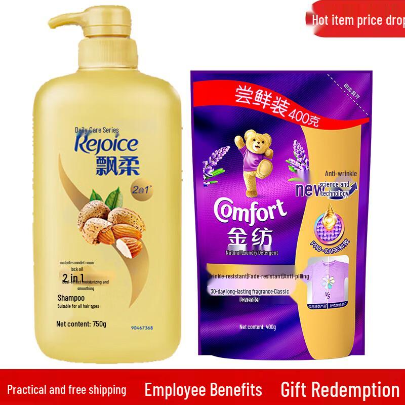 Gold Spinning Fabric Softener & Rejoice Shampoo Bundle