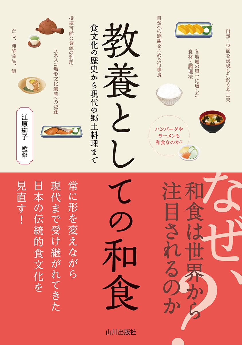 Japanische Küche von der Geschichte der Esskultur bis zur modernen regionalen Küchenkultur