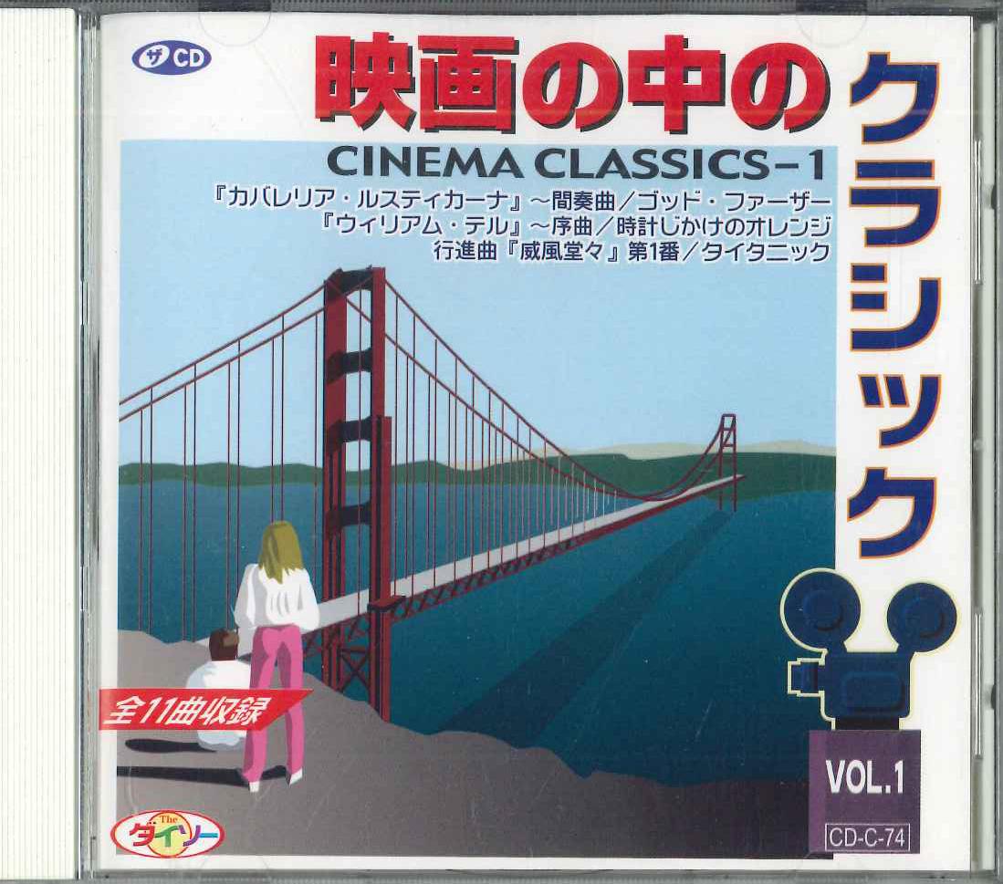 

CD - Classic in the movie vol.1 CDC74 DAISO Japan Classical Used
