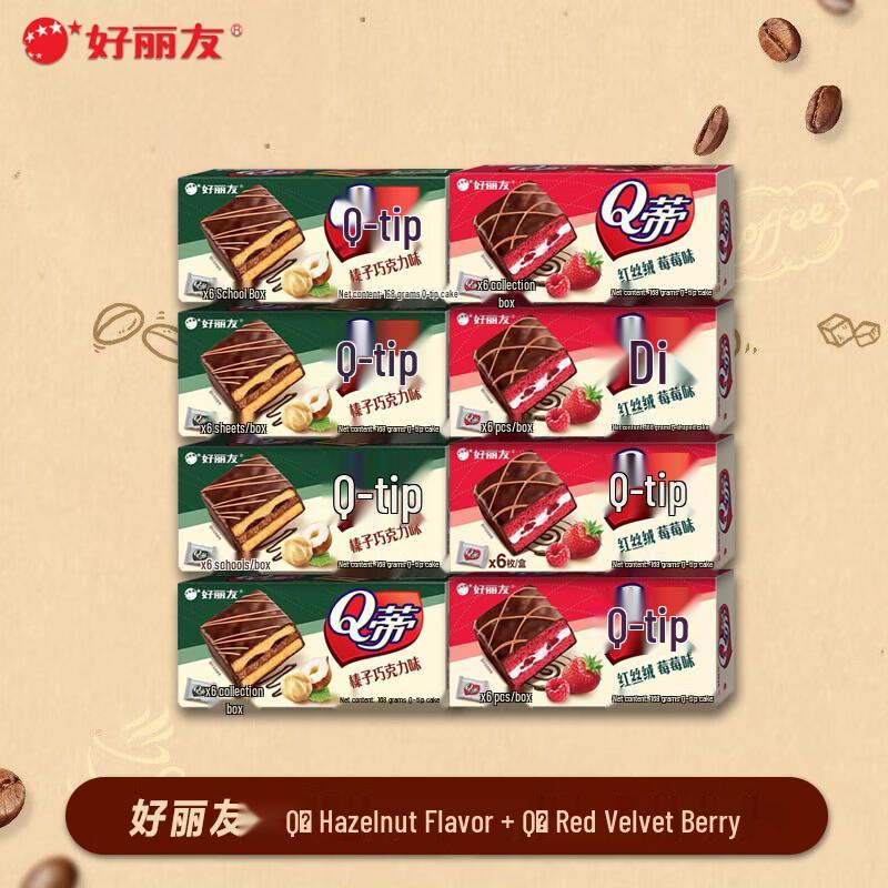 Orion Q-ti Hazelnut & Red Velvet Berry Cake Combo
