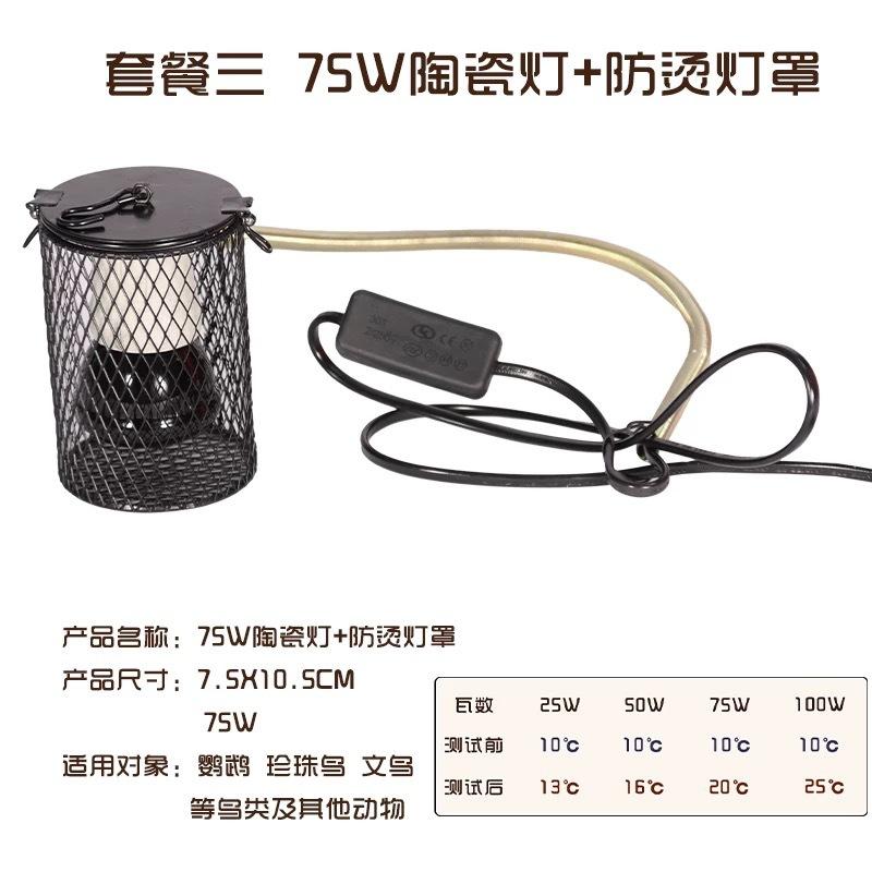 Parrot Heat Preservation Lamp Non-Gloss Ceramic Eco-friendly Round Anti-Scald Anti-Bite Heating for Birds