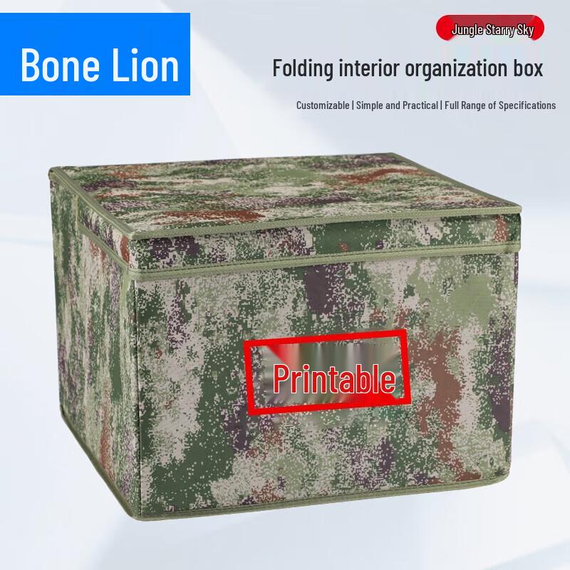 Guzi Lion Camouflage Foldable Storage Box