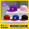 Flat Edge Hat Embroidery Summer Hip Hop Hat Adult Group Hip Hop Flat Eaves
