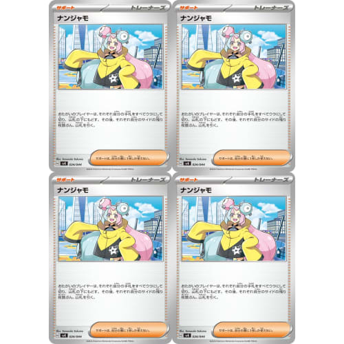 [Set of 4] Nanjamo svK (034/044) Scarlet & Violet Deck Build Box Stella Miracle Support Trainers