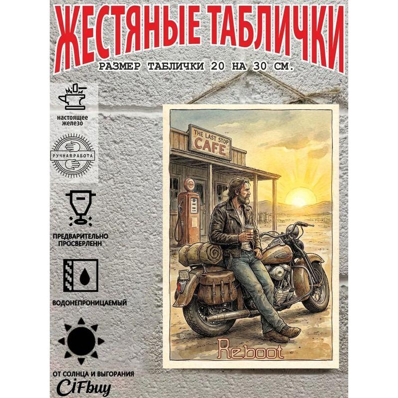 Vintage Metal Poster Motorcycle Decor 20x30 Cm