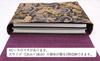 Brocade Goshuincho Holds 2 Goshuincho 22 x 14 x 4 Made in Japan Tiger Nishijin-ori (stamp book) holder/pouch. books. cm. (Dragon & design, Black).
