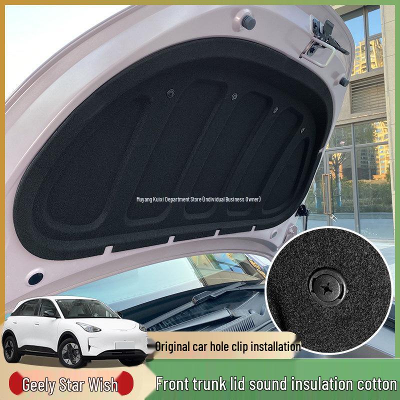 Geely Vision Hood Sound & Heat Insulation Cotton - Front Trunk Noise Reduction & Decorative Accessory