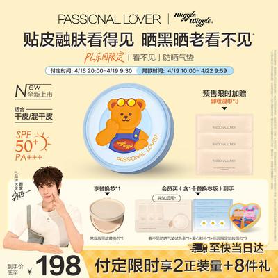 Lianhuo Unsichtbare Sonnencreme Cushion Cream (Park Edition)