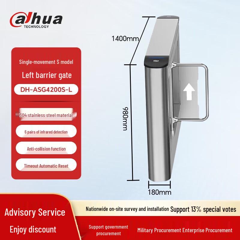 Dahua Pedestrian Arc Swing Turnstile