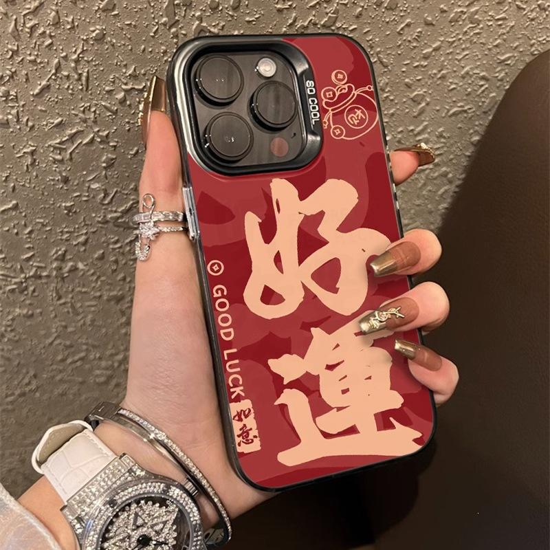 Smooth Good Luck Applies To iPhone16/15/14 iPhone Case 13/12/11/xr/xsmax Colored Silver Radium