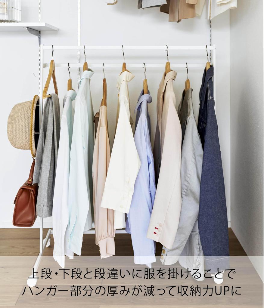 Yamazaki Jitsugyo Increased Storage Capacity Hanger Rack 2 Tiers White X D42 X Tower Closet with Casters 1435 W78.4 H96.2cm (Including Casters)
