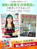 Foot Sheets for Foot and Foot Fatigue In Featured In Far Infrared Triple Power Lavender Scent INFIELD Swelling, Care, [Made Japan, Magazines] (20