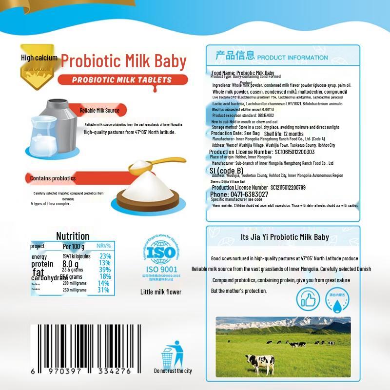 Xiao Nai Hua Probiotic Milk Chews for Kids