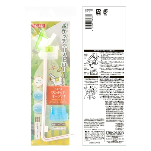 Strix Design Pocket Straw, Made In Japan, with Adjustable Joint and Replacement Straw, Green, One-Handed Opening, One-Touch Opening, PET Bottle Straw