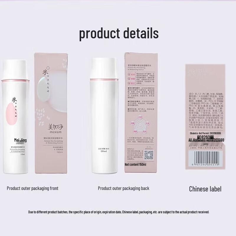 MAXAM Fermented Rice Revitalizing Hydrating Emulsion Twin Pack