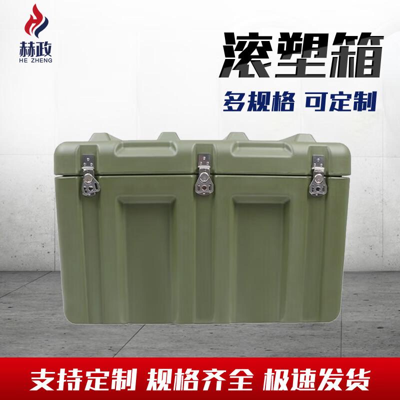 Hezheng Rotomolded Shockproof Storage Case