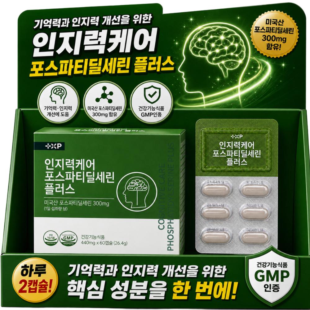 Phosphatidylserine PS Supplement for Brain Cognitive Function: 1 Box (240 Servings)