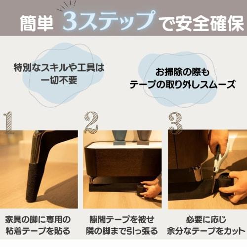 I'm So Happy Under-sofa Blocker, Gap Tape, Fills Under Sofa, Guards, Toy Blocker (5cm X 6m)