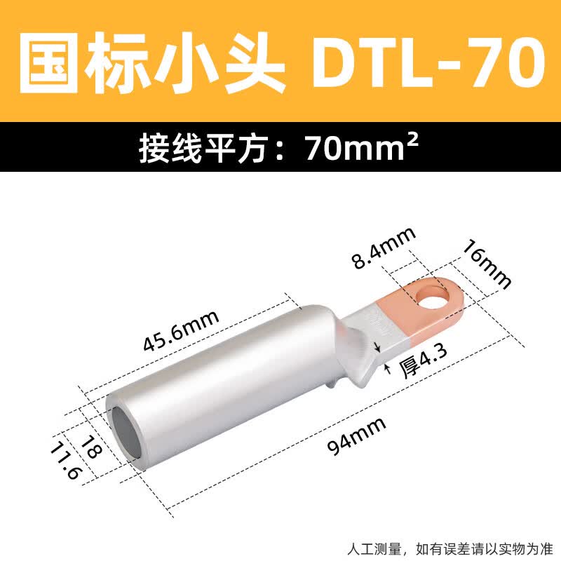Zongyi DTL Bimetallic Copper-Aluminum Cable Lug Terminal