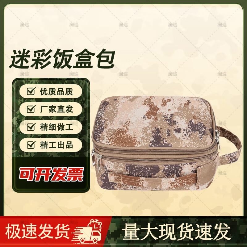 Outdoor Camo Lunch Box Bag Bag Only