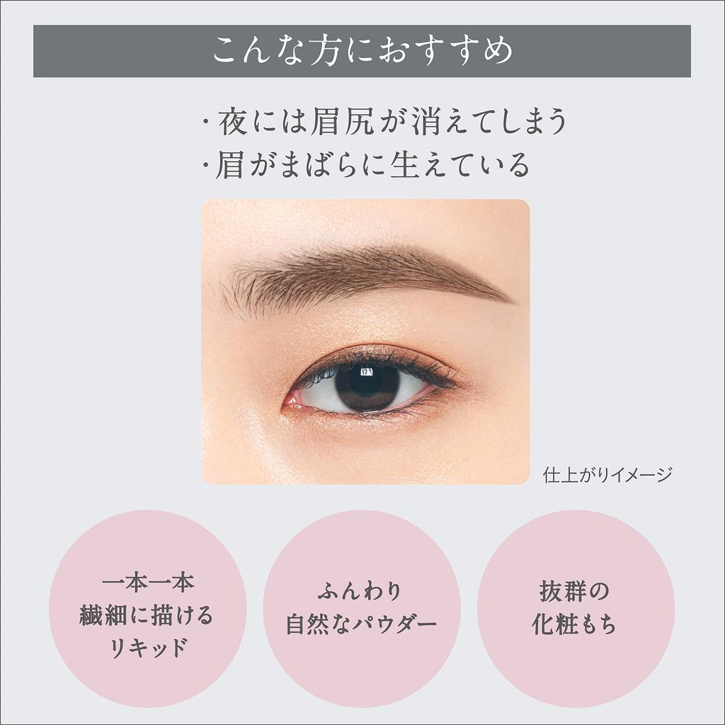 ESPRIQUE W Eyebrow Styler GY002 Gray (Liquid & Powder) 0.7g
