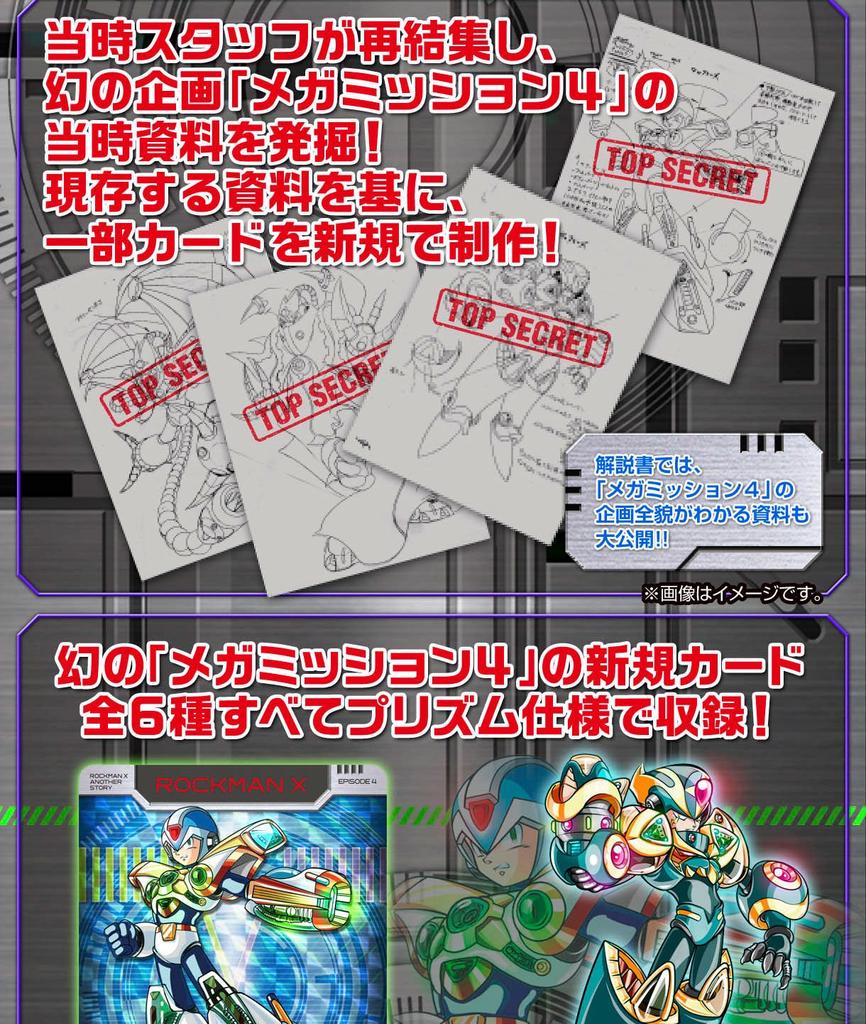 Mega Man X Mega Man X Mega Mission Selection Box &