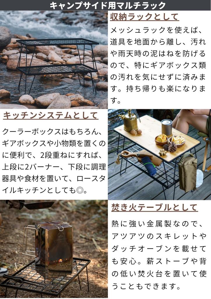 CAMPING MOON Field Ground Rack Rack Folding Rack Made of Black Plated Steel with Storage Bag Main Unit T-230 3 PiecesBamboo Top Plate Full Set