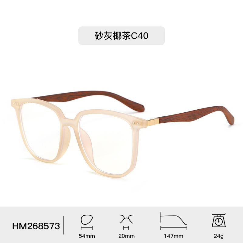 Fashion Trendy New Classic Retro Imitation Wood Grain Men Eyeglass Frame Casual Daily Decoration Anti Blue Light Women's Glasses