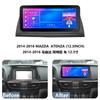 For MAZDA ATENZA 2014-2016 12.3 Inch Car Frame Fascia Adapter Canbus Box Decoder Android Radio Dash Fitting Panel Kit