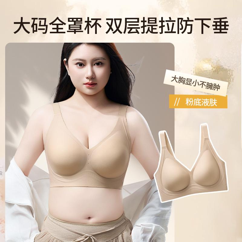 

1111 large size fat MM lifting large breasts, showing small anti-sagging small breasts, gathering and adjusting beautiful back bra M【 45-55kg 】